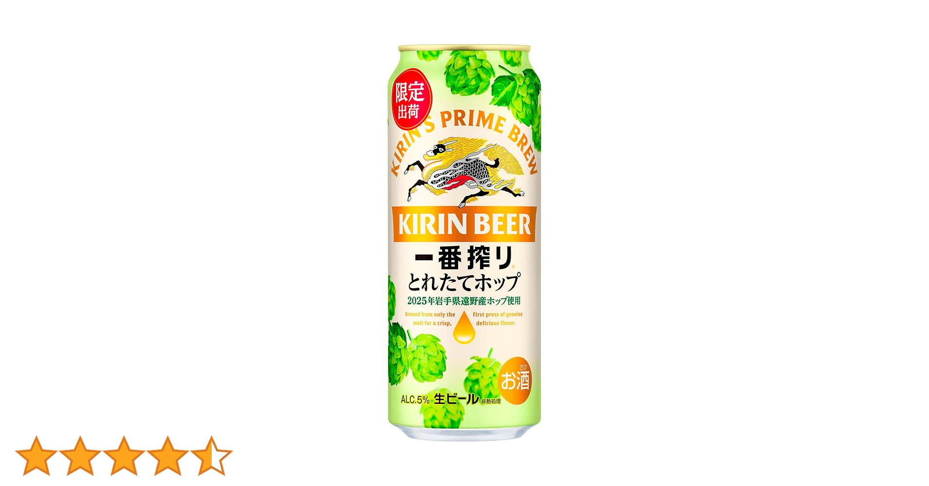 Amazon.co.jp: 一番搾り キリン ビール500ml×24本 一番搾りとれ